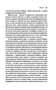 Плаха